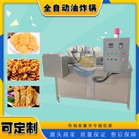 耀邦机械机械设备耀邦牌 小龙虾油炸机 自动多功能油炸锅 鱿鱼仔油炸设备图片 价格