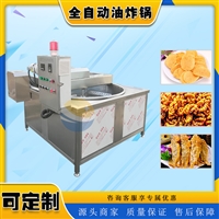 耀邦机械机械设备耀邦牌 红烧肉油炸机 自动多功能油炸锅 板鸭油炸设备图片 价格