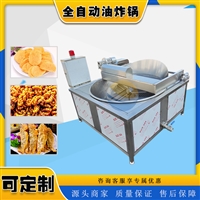 耀邦机械机械设备耀邦 多功能全自动蜜食油炸设备 锅巴油炸机 蜜三刀油炸锅图片 价格