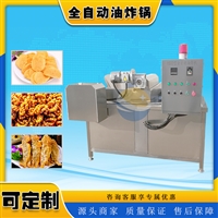 耀邦机械机械设备耀邦 多功能全自动丸子油炸设备 鸡米花油炸机 小酥肉油炸锅图片 价格