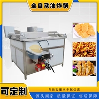耀邦机械机械设备耀邦牌 鸡米花油炸机 自动多功能油炸机 卡兹脆油炸锅图片 价格