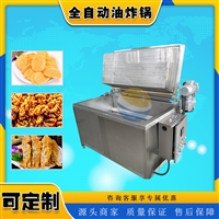 耀邦机械机械设备耀邦牌海苔油炸机 自动拉面丸子油炸锅 电加热地瓜丸子油炸设备图片 价格
