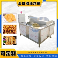 耀邦机械机械设备耀邦 多功能全自动油炸设备 海苔油炸机 丸子油炸锅图片 价格