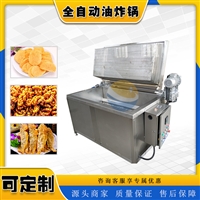 耀邦机械机械设备耀邦牌 虾条油炸机 自动多功能油炸机 洋葱圈油炸锅图片 价格