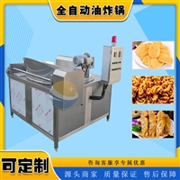 耀邦机械机械设备耀邦 全自动电加热鸡柳油炸机 大型鸡排油炸锅 翻筐出料扒鸡油炸设备图片 价格