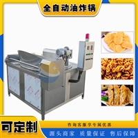 耀邦机械机械设备耀邦 果蔬脆片油炸机 全自动果蔬脆片油炸流水线 秋葵干油炸机器图片 价格
