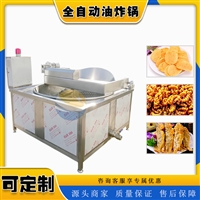 耀邦機械機械設備耀邦 蝦片油炸機 多功能薯條薯片油炸設備 電加熱調理品油炸鍋 可定制圖片 價格