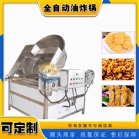 耀邦机械机械设备耀邦 薯片油炸机 全自动食品加工油炸流水线 多功能油炸锅 耗油少图片 价格