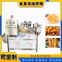 耀邦機械機械設備耀邦牌 琵琶腿油炸機 自動多功能油炸機 翅中油炸鍋圖片 價格
