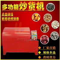 匯眾科威機械設(shè)備多功能堅果炒貨機 轉(zhuǎn)筒式開心果烘干機 滾筒式烘干設(shè)備 智能控制圖片及產(chǎn)品詳情