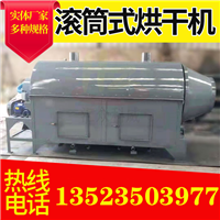 匯眾科威機械設備滾筒式礦渣烘干機 滾筒式煤石粉烘干機 轉筒式工業烘干設備 應用廣泛圖片及產品詳情