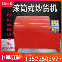 汇众科威机械设备滚筒式炒货机 不锈钢锯末烘干机 沙子滚筒烘干设备 热效率高图片及产品详情