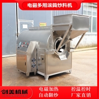 創(chuàng)美機(jī)械機(jī)械設(shè)備全自動(dòng)滾筒炒瓜子機(jī)器 電磁加熱原味蠶豆炒豆子機(jī) 豌豆飼料炒料機(jī)圖片及產(chǎn)品詳情