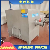 密州春秋 18366316377机械设备小型冻肉绞肉机  宠物饲料正规大型冻肉粉碎机图片 价格