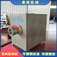 密州春秋 18366316377机械设备鲜肉冻肉绞肉机 食品厂绞肉设备 辣椒蔬菜绞碎设备 牛肉丸绞肉机图片 价格