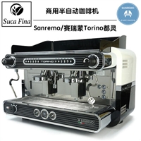 圣马可/sanmarco机械设备圣马可咖啡机维修总部 北京sanmarco咖啡机售后客服中心图片及产品详情