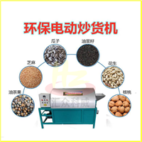 汇众科威机械设备环保电动炒货机 菜籽滚筒烘干机 不锈钢瓜子烘干设备 智能控温图片及产品详情
