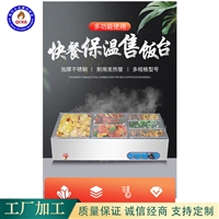 全成豪特机械设备批发 快餐保温台 台式电加热保温汤池 批发图片 价格