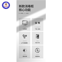 全成豪特消毒柜生产销售 餐具高温消毒柜 餐具消毒碗柜 厂家批发图片及产品详情