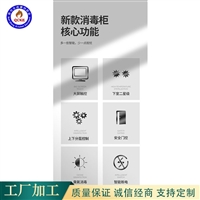 全成豪特消毒柜设计定制 食具消毒柜 消毒碗柜 生产厂家图片及产品详情