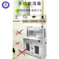 全成豪特机械设备长期供应 紫外线刀具消毒柜 紫外线刀具消毒器 量大从优图片及产品详情
