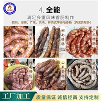 全成豪特機械設備商用廚房設備 香腸紅腸灌腸機 粉腸液壓灌腸機 價格合理圖片 價格