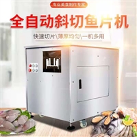 创达机械机械设备斜切鱼片机 切肉片机 创达 一体自动切片机 黑鱼切片机 一次成型图片 价格