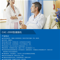 郑州科瑞其他生物仪器郑州科瑞   灌肠机  cac-2000型图片 价格