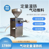 泰昌机械机械设备全自动灌肠机，红肠扭结灌肠机器图片 价格
