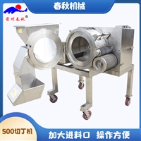 春秋機械機械設備香菇切丁機 大型切丁機時效3噸 冷凍肉切丁機  土豆切丁機圖片 價格