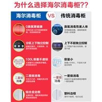 兴通原消毒柜海尔消毒柜消毒碗柜家用厨房商用立式小型碗筷高温消毒柜ztd100-a图片及产品详情