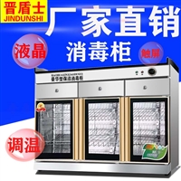 兴通原消毒柜立式双门消毒碗柜家用茶水消毒柜商用带抽屉酒店包厢餐厅配餐边柜图片及产品详情