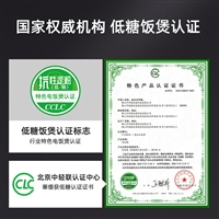 兴通原电饭锅低糖电饭煲米汤分离控糖去糖减糖全自动5l抗糖沥米木桶蒸饭电饭锅图片及产品详情