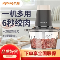 興通原機械設(shè)備淘女郎dmei粉絲專享joyoung九陽家用電動不銹鋼絞肉機圖片 價格