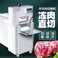 顺浩机械设备羊肉切片机 自动牛羊肉切卷机 数控羊肉切片机 电动肥牛切肉片机图片 价格
