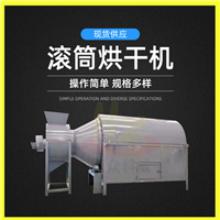 匯眾科威機械設備滾筒式碳化硅烘干機 轉筒式螢石粉烘干機 滾筒式烘干設備 溫度可調圖片及產品詳情