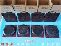 锦德莱机床护罩ims三次元气压式隔离垫 切肉机减震气垫选锦德莱图片及产品详情