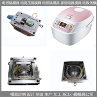 小霞模具塑料模电饭煲模具制造图片及产品详情