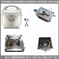 小霞模具塑料模模具开发电饭锅外壳模具结构图片及产品详情