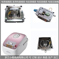 小霞模具塑料模专做电饭煲模具开模图片及产品详情