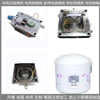 小霞模具塑料模台州模具开发电饭锅塑料模具图片及产品详情