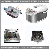 小霞模具塑料模定做塑胶电饭锅模具图片及产品详情
