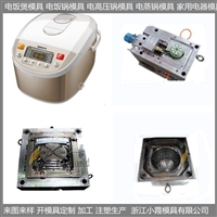 小霞模具塑料模黄岩加工大型 电饭锅塑料壳模具图片图片及产品详情