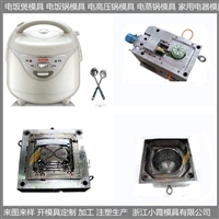 小霞模具塑料模台州模具制造电饭锅塑料模具生产图片及产品详情