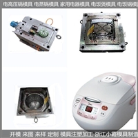 小霞模具塑料模订做电饭锅塑料模具制造商图片及产品详情