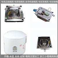 小霞模具塑料模电锅壳模具厂商图片及产品详情