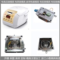 小霞模具塑料模电烫锅壳模具开模图片及产品详情