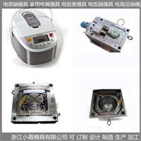 小霞模具塑料模电饭锅塑料壳模具商家图片及产品详情