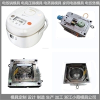 小霞模具塑料模电饭锅塑胶壳模具精密制造图片及产品详情