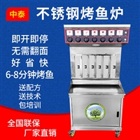 山东中泰机械设备不锈钢电烤鱼炉子 方形烤鱼电烤箱图片及产品详情